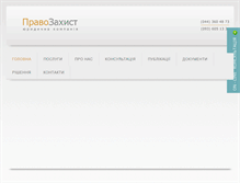 Tablet Screenshot of pravozahist.com